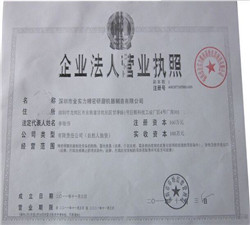 企業(yè)法人營(yíng)業(yè)執(zhí)照